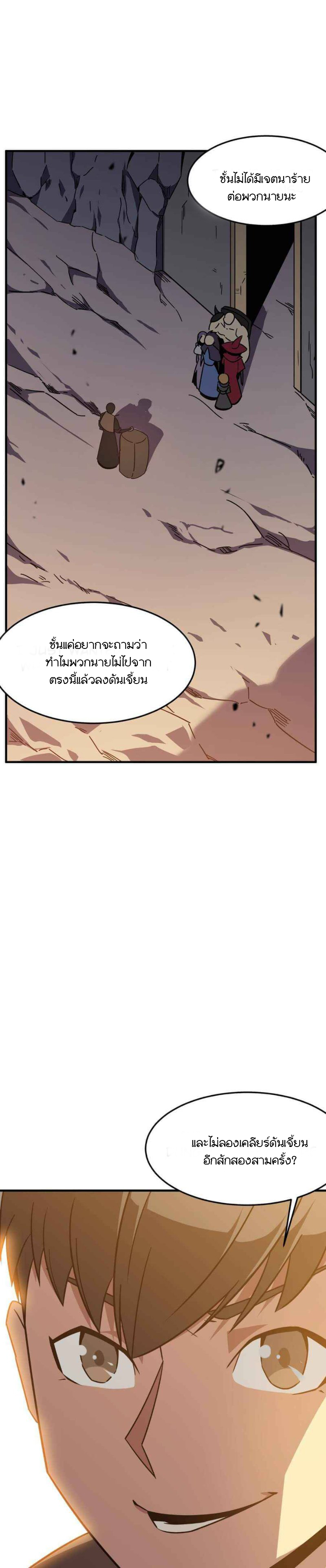 Hero! Watch Up! ตอนที่ 3 หน้า 9