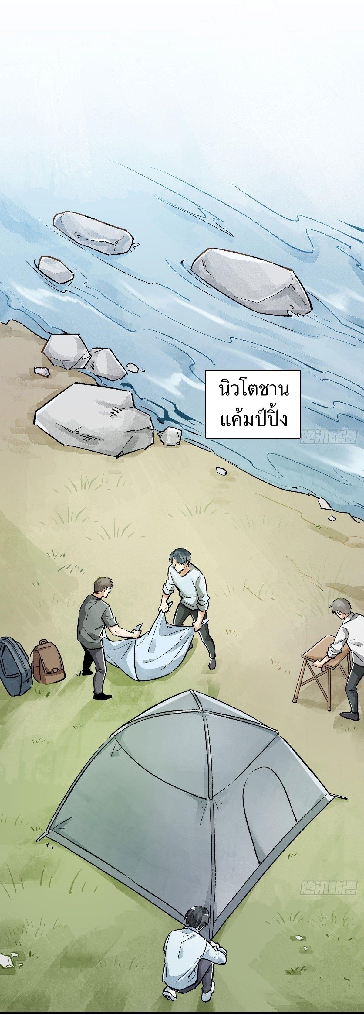 Lan Ke Qi Yuan ตอนที่ 1 หน้า 2