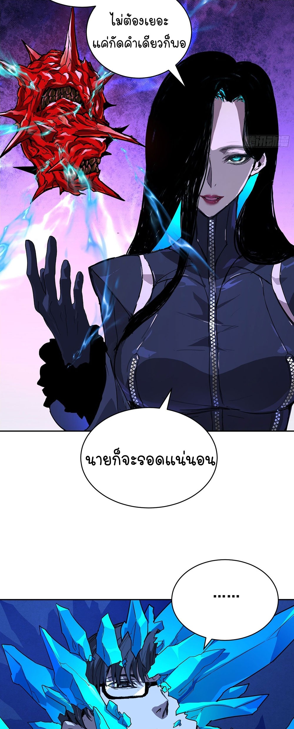 [Emo] Mood Disorder | โรคอารมณ์ คนคลั่งแดนวิปลาส ตอนที่ 22 หน้า 9