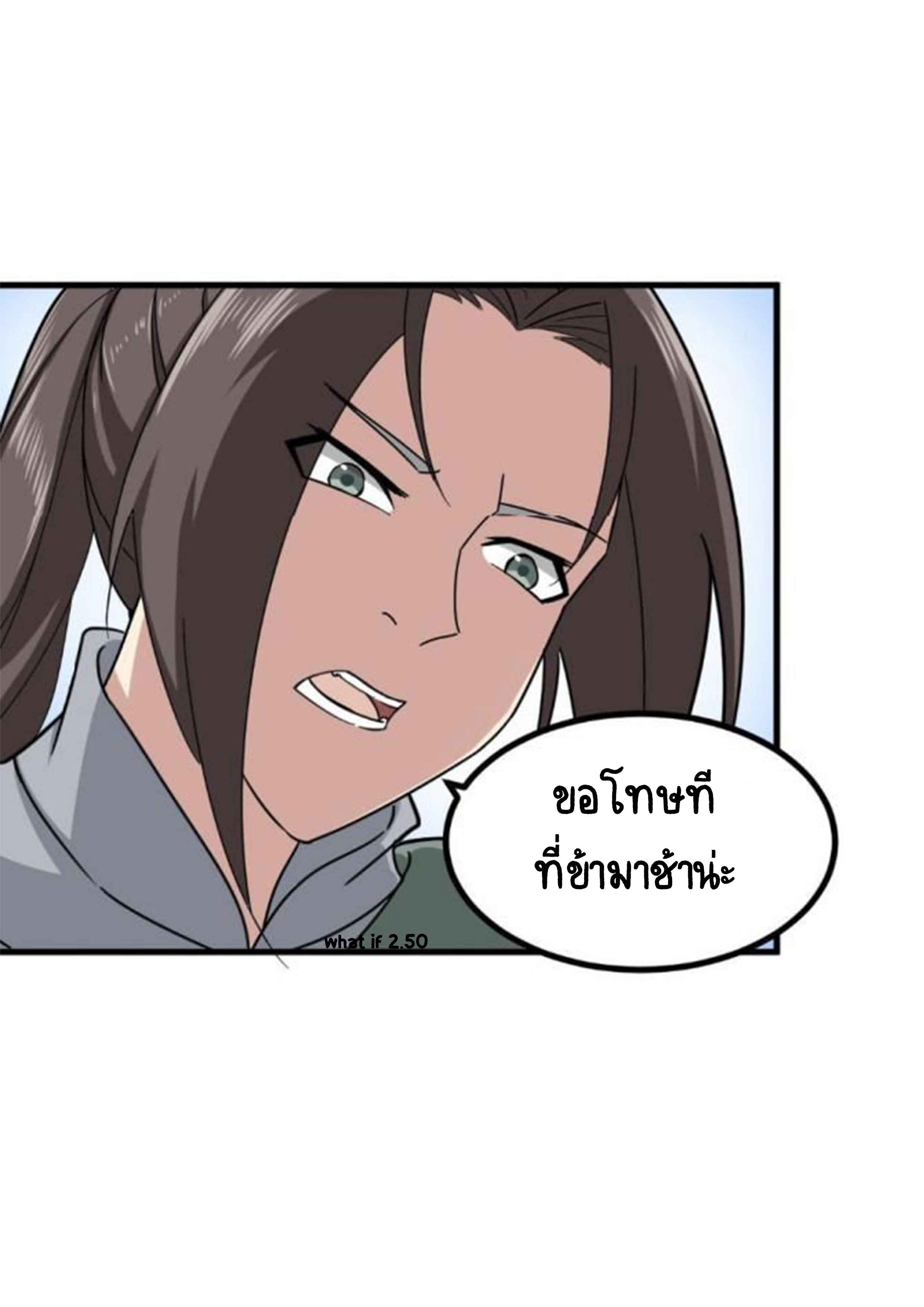 การเกิดใหม่ของราชวงศ์ถัง ตอนที่ 28 หน้า 18