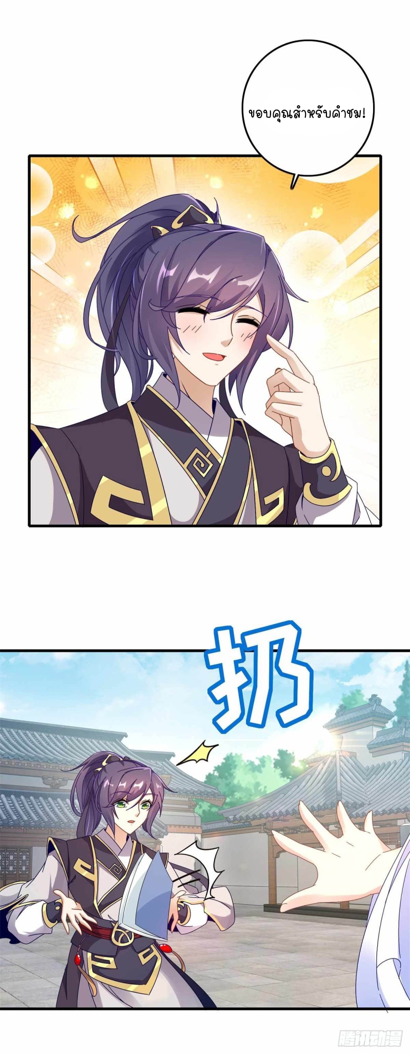 จักรพรรดิวิญญาณศักดิ์สิทธิ์ (ทันจีน) ตอนที่ 15 หน้า 20