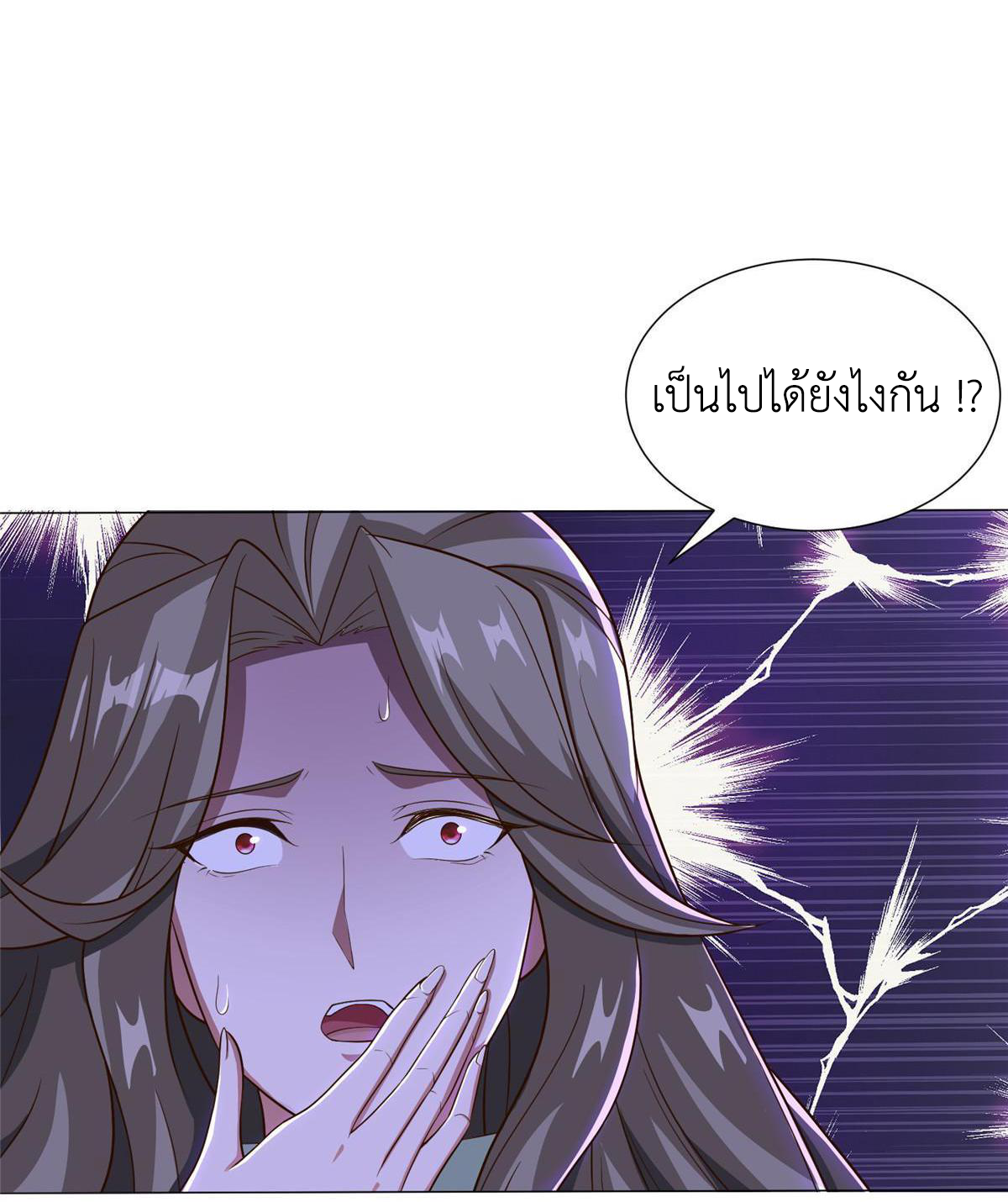 (ชนจีน) Dragon Master (จูหมิง นักรบเซียนมังกร) ตอนที่ 171 หน้า 40