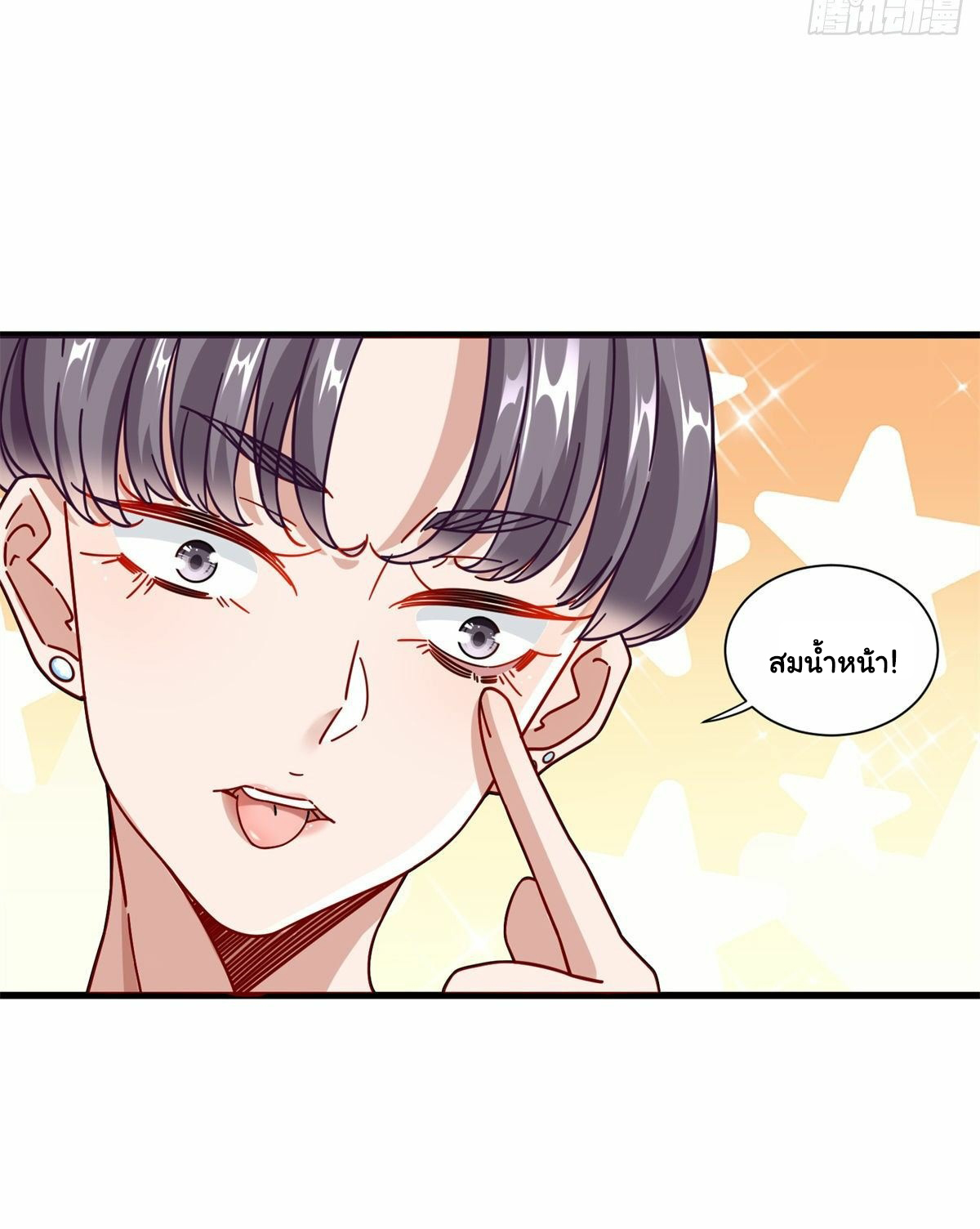 The new best all-rounder  ผู้แข็งแกร่งรอบด้าน ตอนที่ 51 หน้า 19