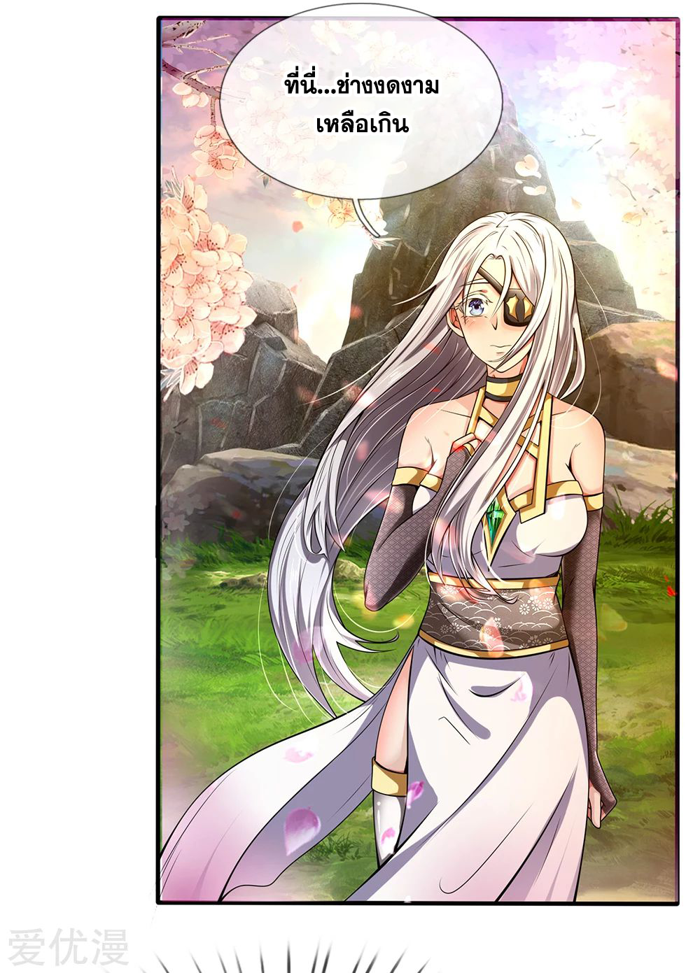 นครเซียนแห่งผู้ต่อต้านสวรรค์ ตอนที่ 135 หน้า 14