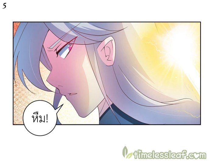 Above All Gods เทพยุทธเหนือเทวะ ตอนที่ 42 หน้า 6