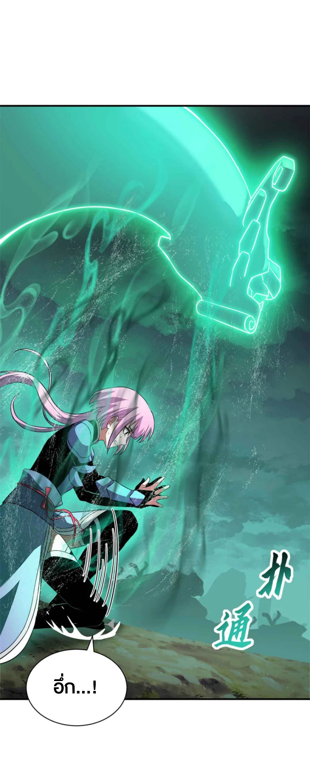 โคตรเทพร้านสัตว์อสูร ตอนที่ 161 หน้า 15