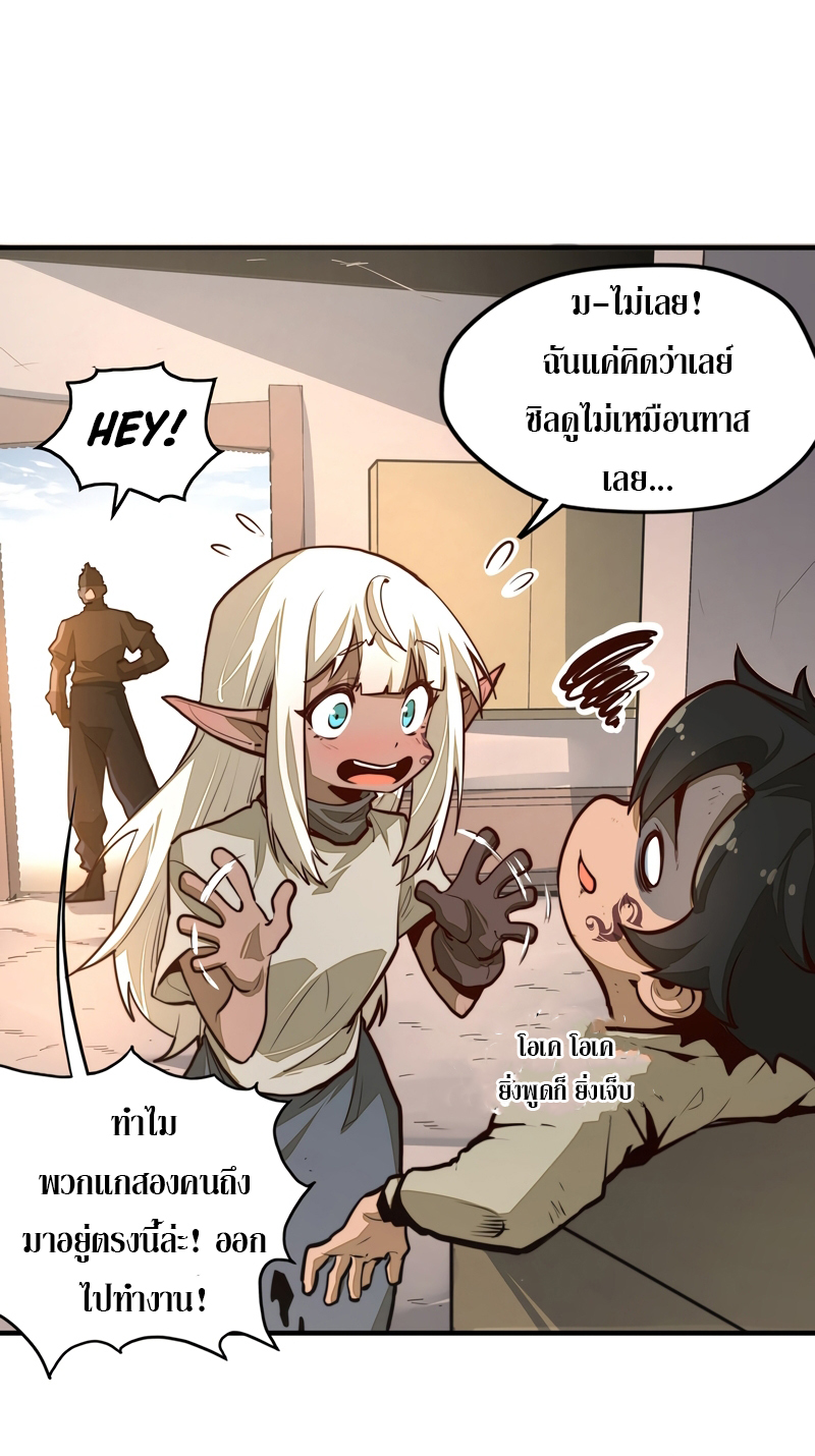 Rise from the Bottom ตอนที่ 1 หน้า 14