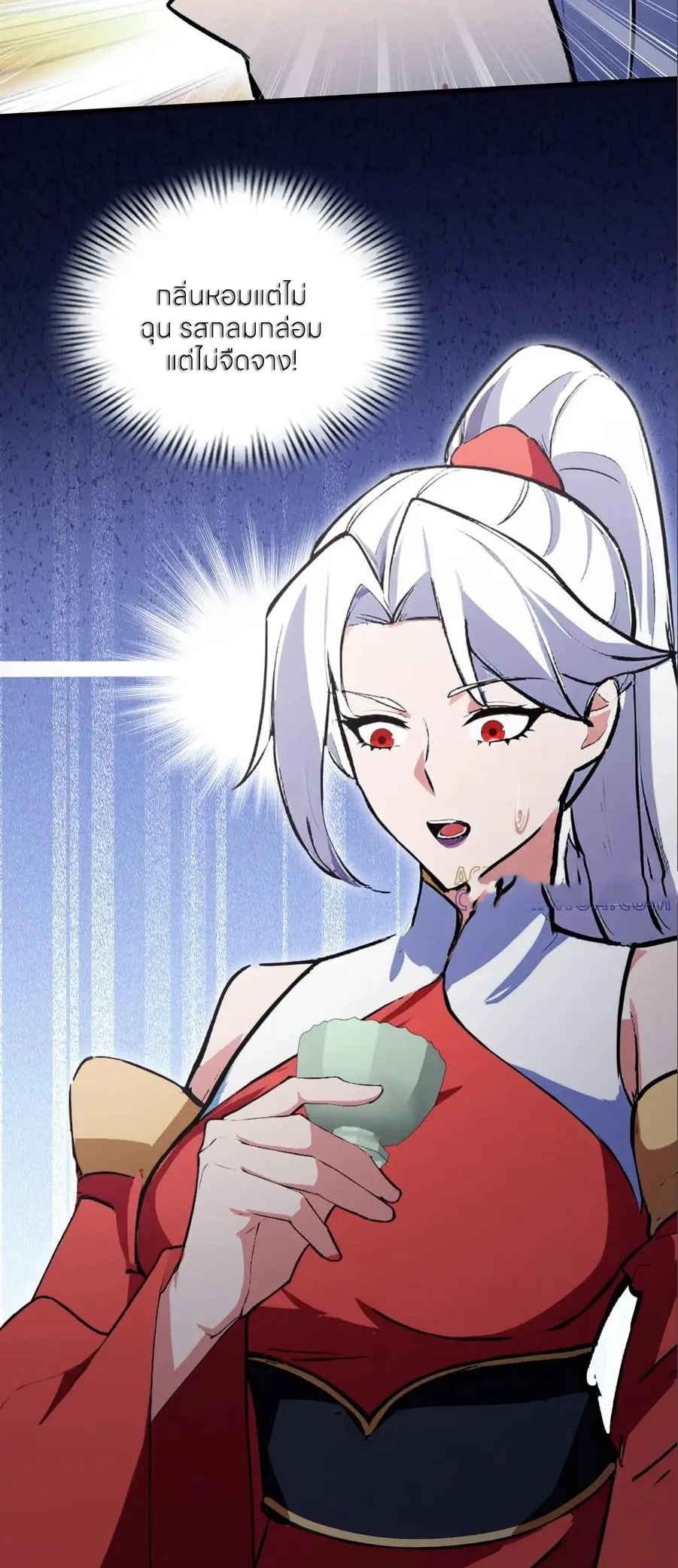 ฉันเป็นไม่รู้ตัวเองว่าโหด~ ตอนที่ 150 หน้า 22