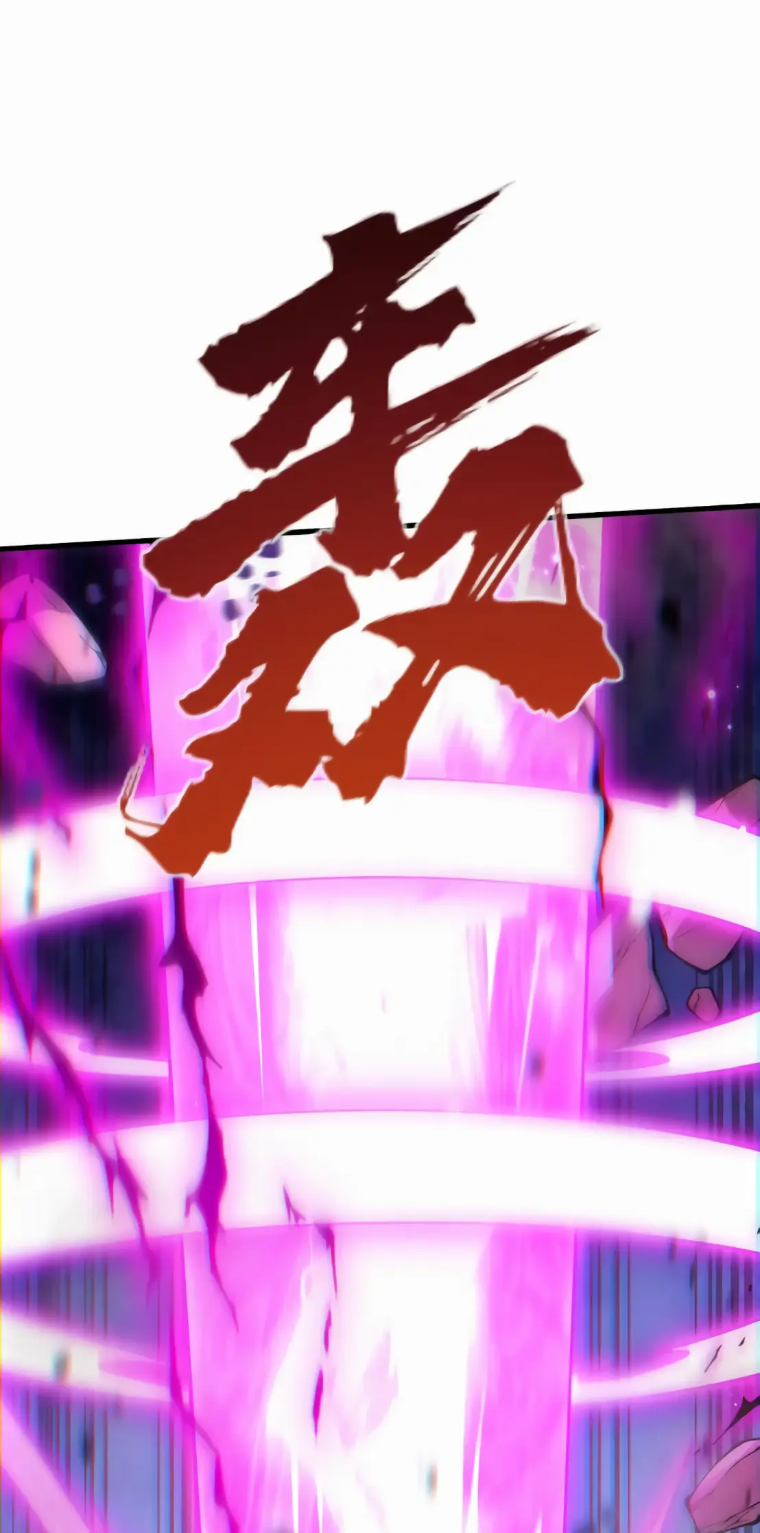 การบําเพ็ญเพียรเริ่มต้นจากการ ปลูกจักรพรรดินีปีศาจ ตอนที่ 1 หน้า 83