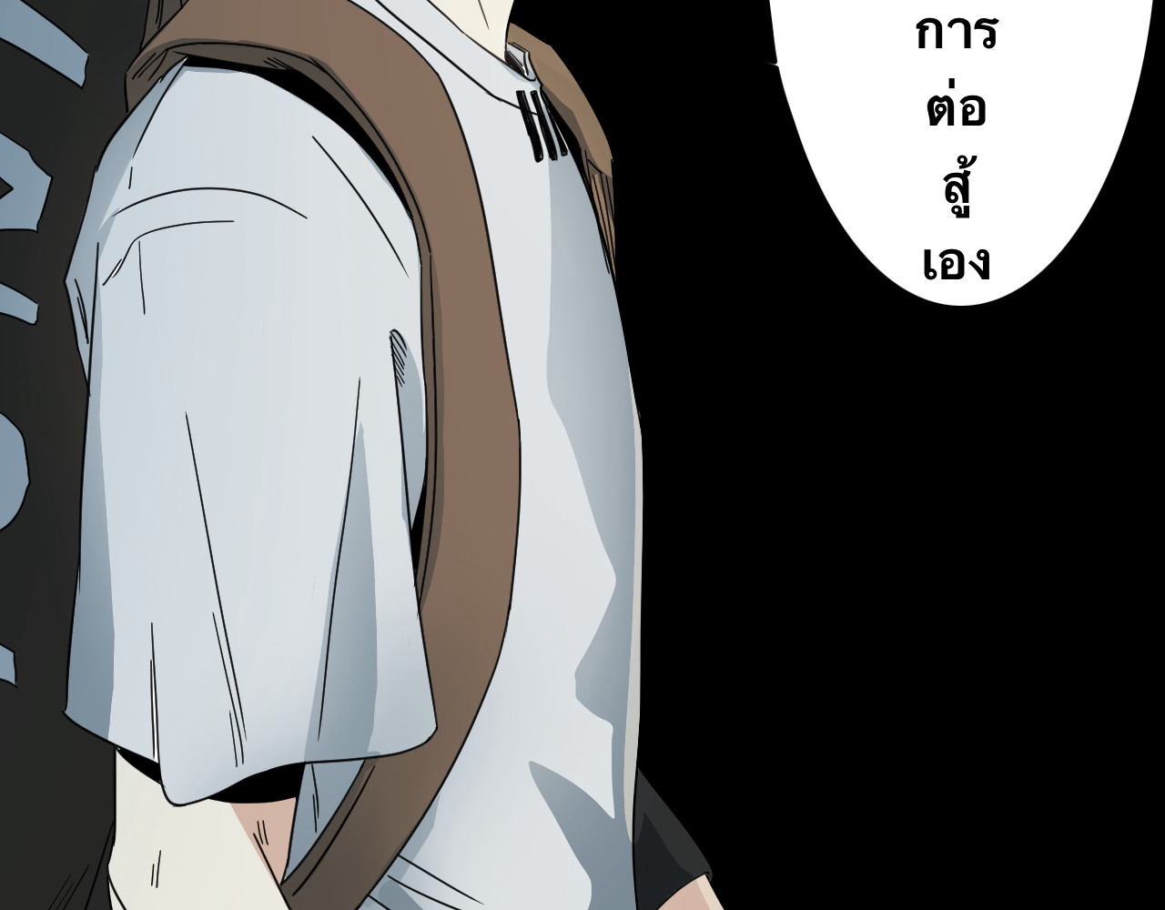 อัจฉริยะนักแบดเงา ตอนที่ 1 หน้า 63