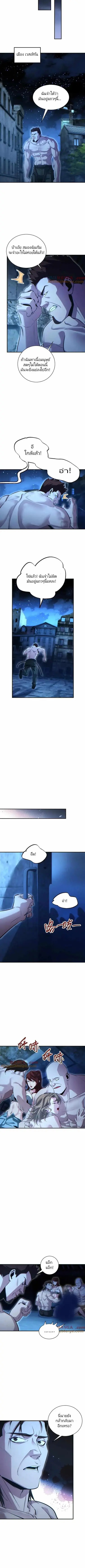 เกิดใหม่วันสิ้นโลก  (Rebirth In The End Times: I Reached The Top By Opening Boxes) ตอนที่ 48 หน้า 4