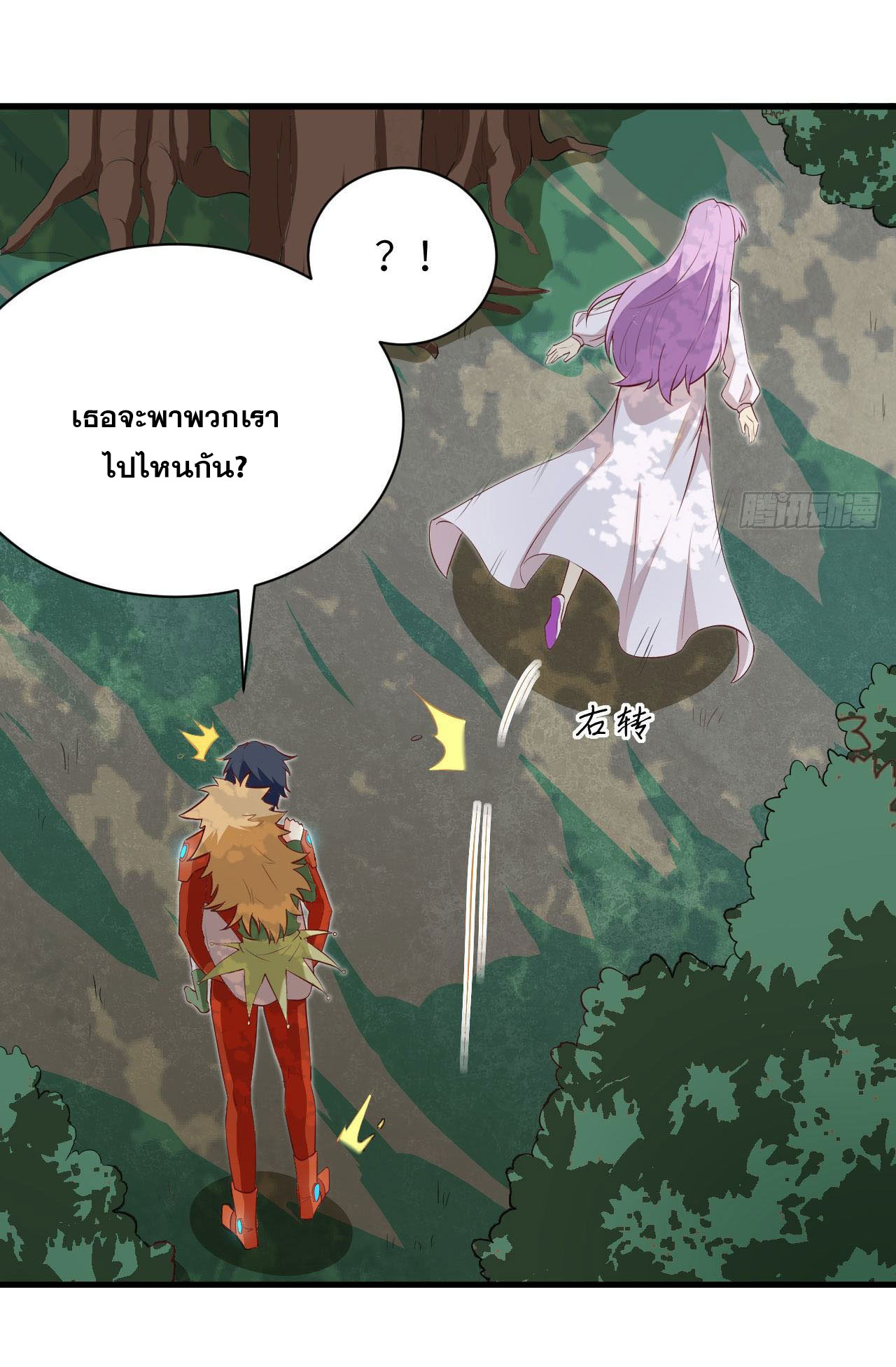 Magician from The Future ตอนที่ 14 หน้า 6