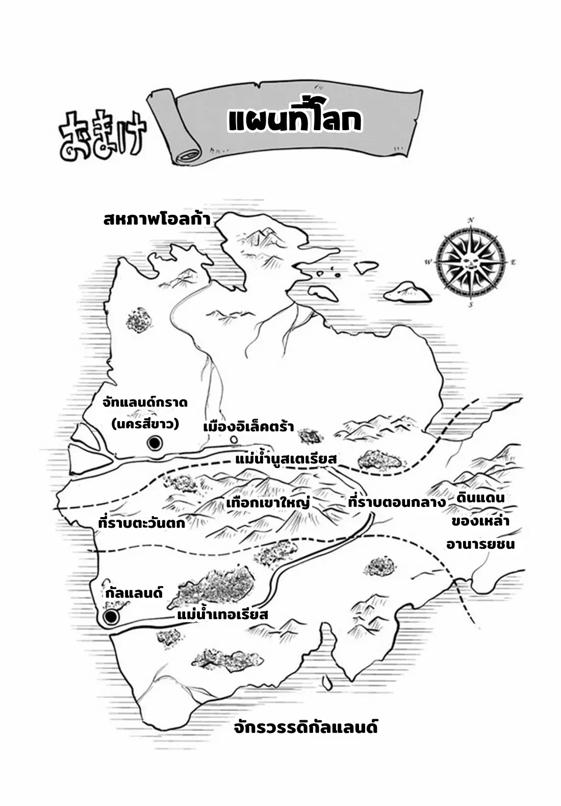 Road to the Kingdom Slave Swordsman the Rise of Heroes ตอนที่ 30 หน้า 27