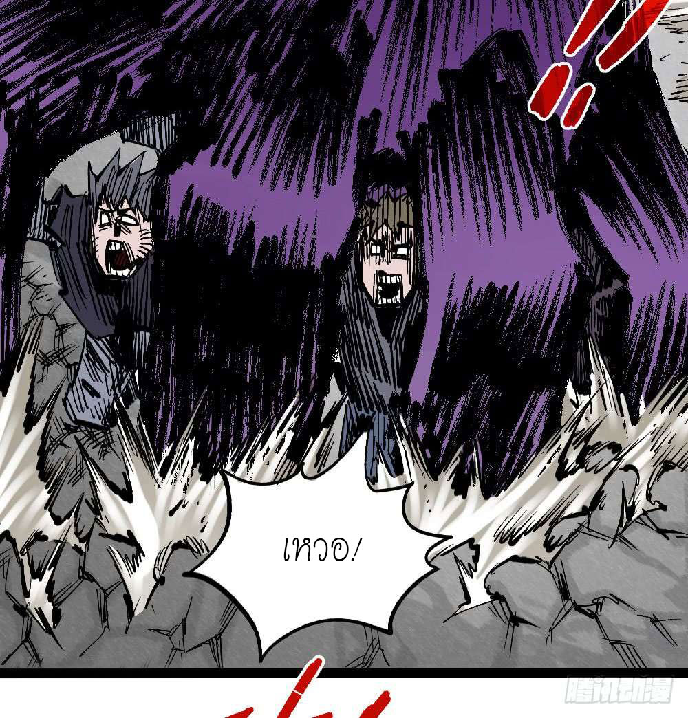 The doctor's Supremacy ตอนที่ 46 หน้า 38