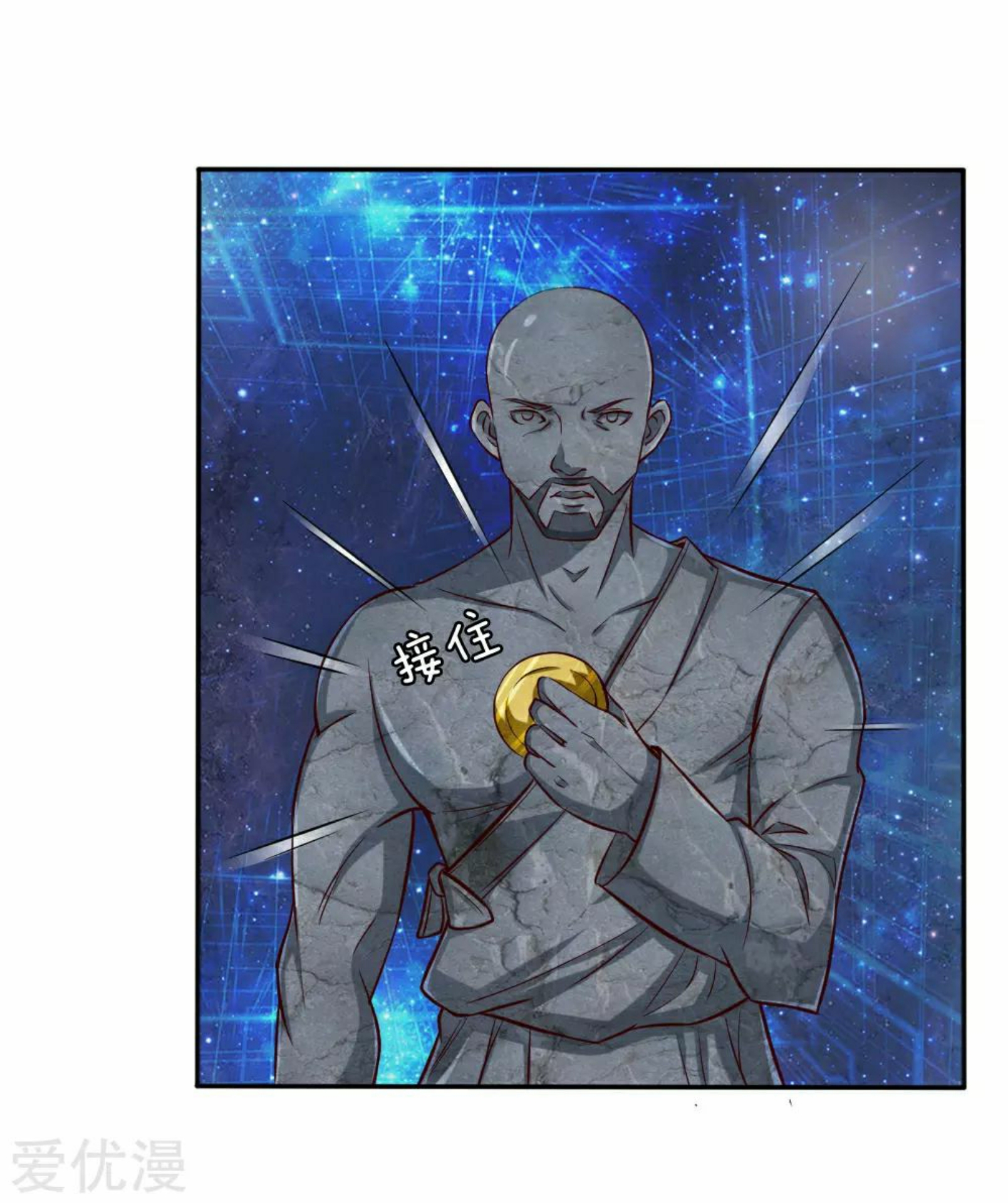 สุดยอดปรมาจารย์มีด ตอนที่ 43 หน้า 26