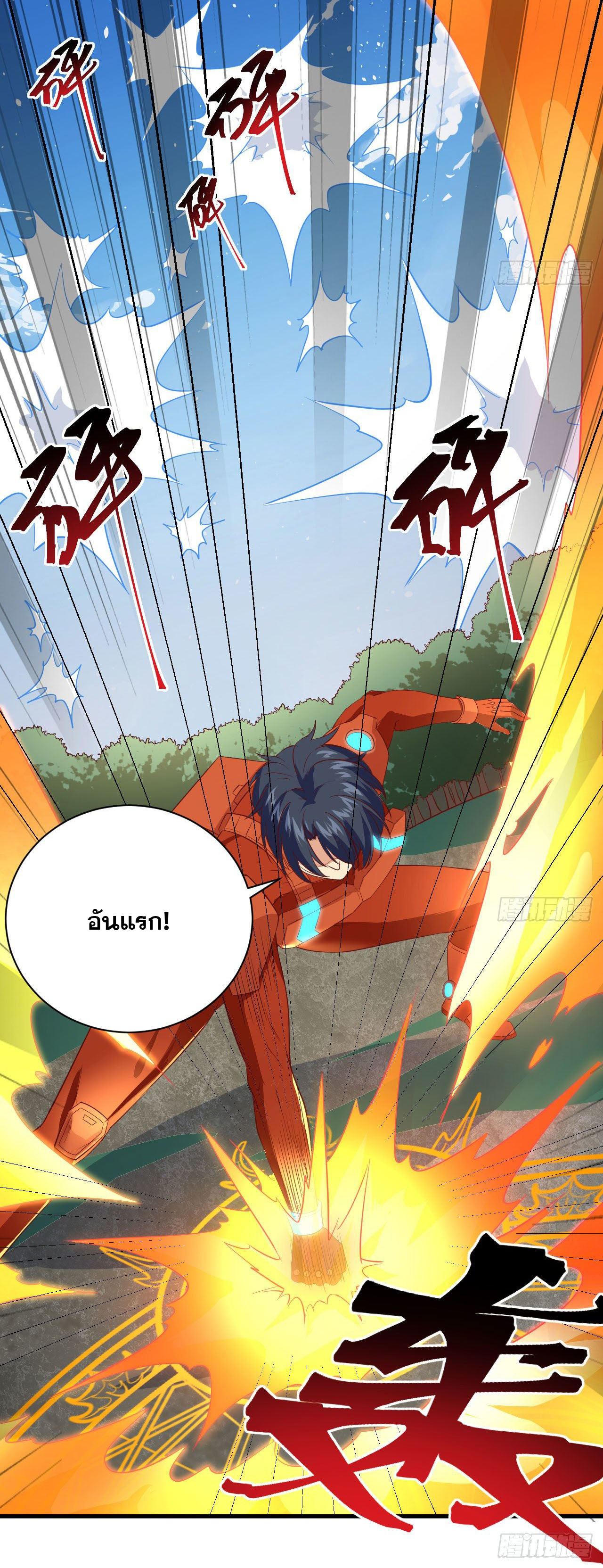 Magician from The Future ตอนที่ 15 หน้า 23