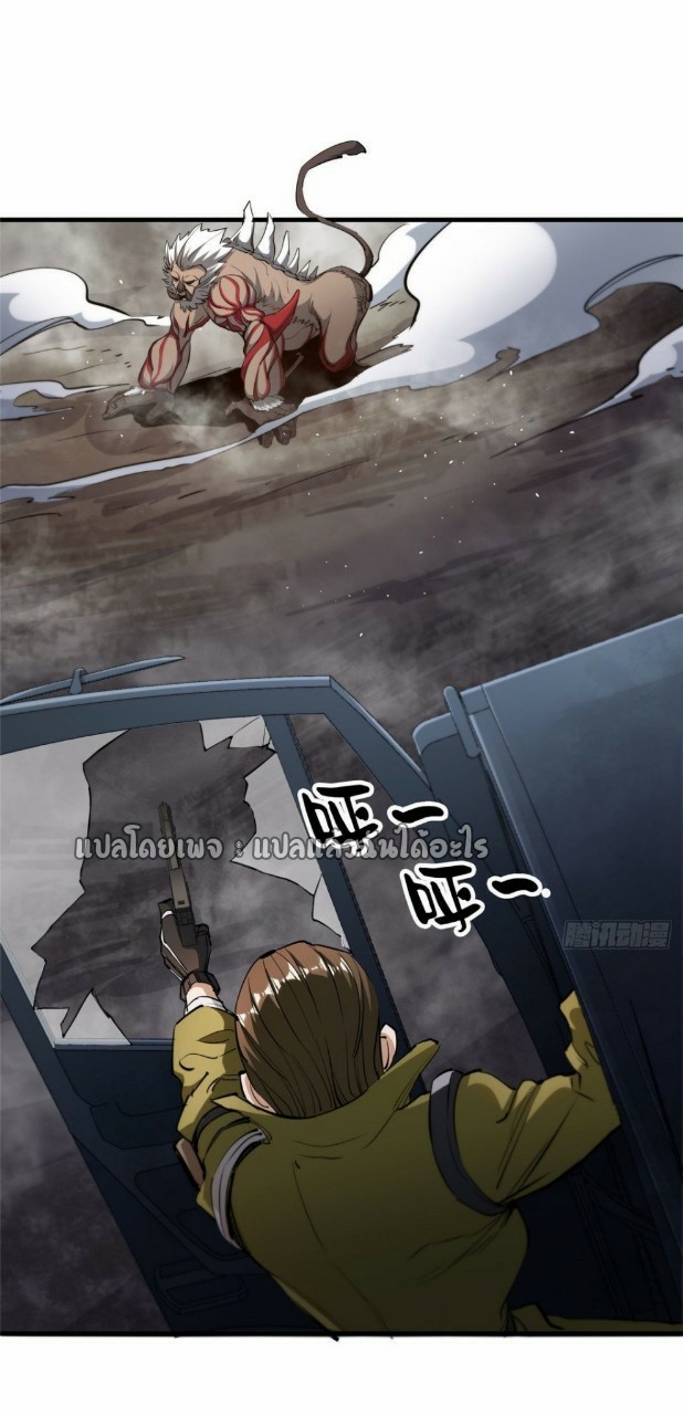 รูเล็ตเวิลด์ สุ่มไอเทมเอาชีวิตรอด ตอนที่ 33 หน้า 6