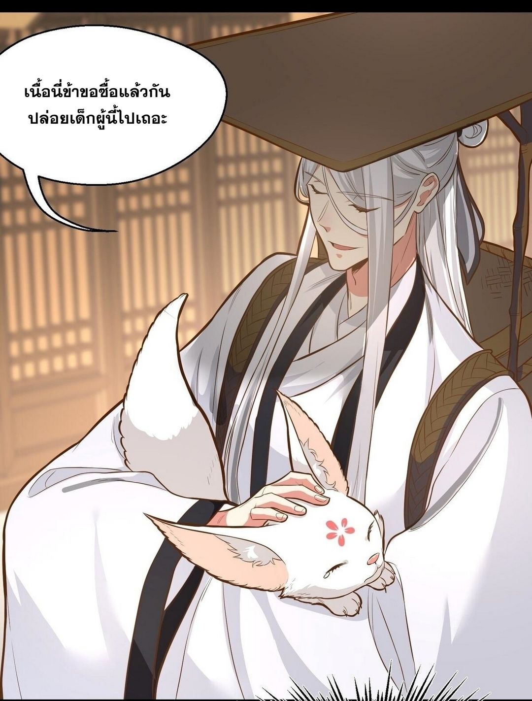 Surrounded By Monsters I Found A Little Witch ถูกปีศาจรายล้อม ข้าเก็บแม่มดน้อยขึ้นมา (ตัดจบ) ตอนที่ 16 หน้า 10