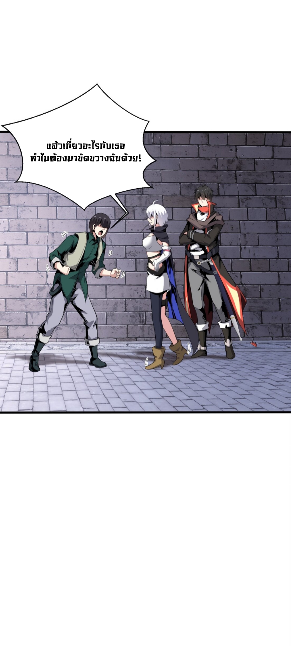 แม้ว่าฉันจะได้รับอาชีพที่แรร์ แต่ทำไมฉันกลับถูกทั้งเซิร์ฟเวอร์เกลียด? ตอนที่ 5 หน้า 24