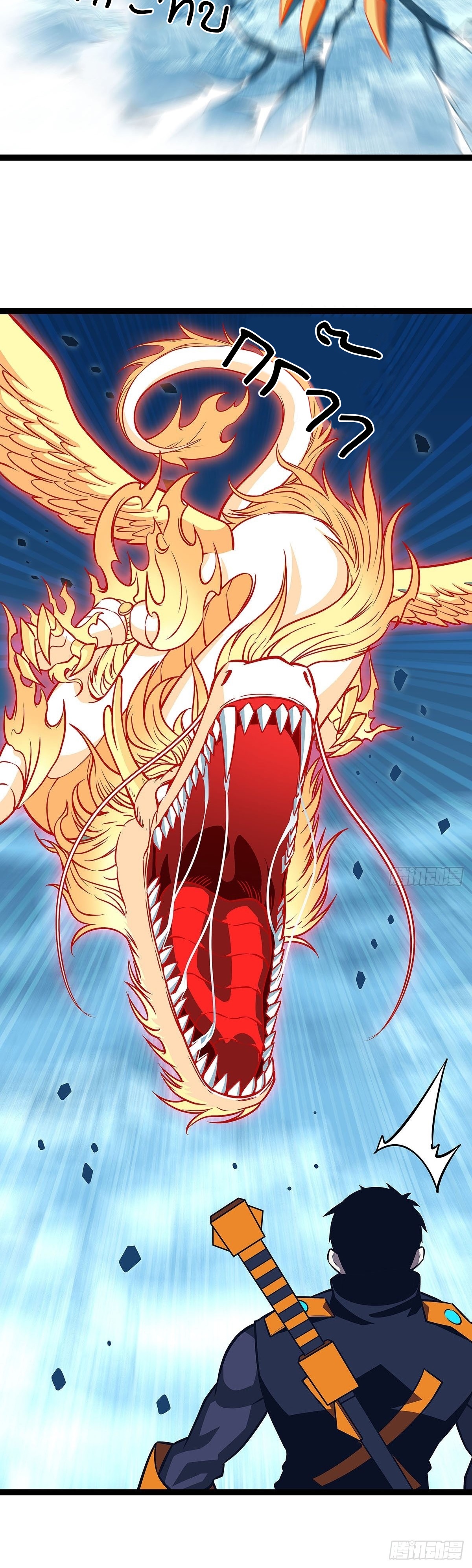 It all starts with playing game seriously ตอนที่ 85 หน้า 8