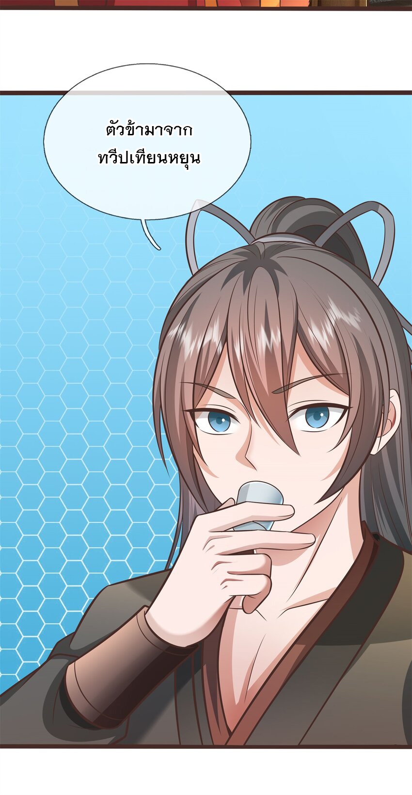 ด้วยเขตแดนกระบี่ ข้าสามารถเป็นเซียนกระบี่ได้ ตอนที่ 145 หน้า 24