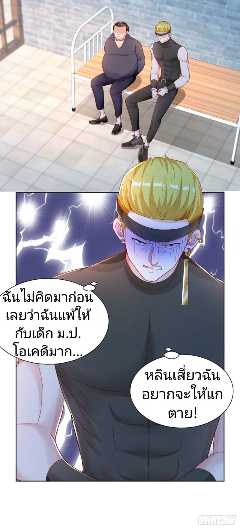 การกลับมาของราชาอมตะ ตอนที่ 9 หน้า 7