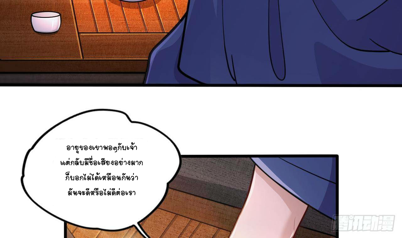 อยู่ดีๆโลกของผมก็เต็มไปด้วยสิ่งลึกลับ ตอนที่ 18 หน้า 10