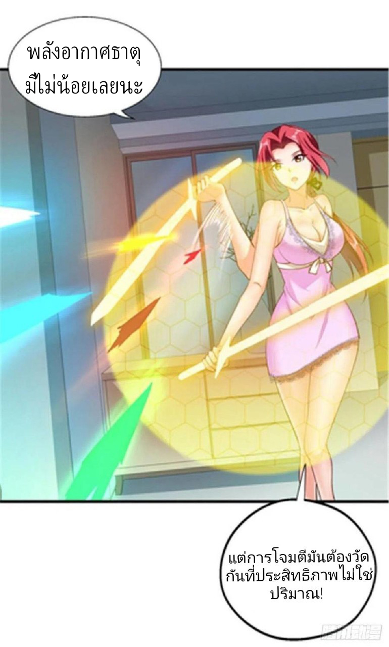 อยู่ดีดีผมก็เป็นลูกเขยราชามังกร ตอนที่ 47 หน้า 10