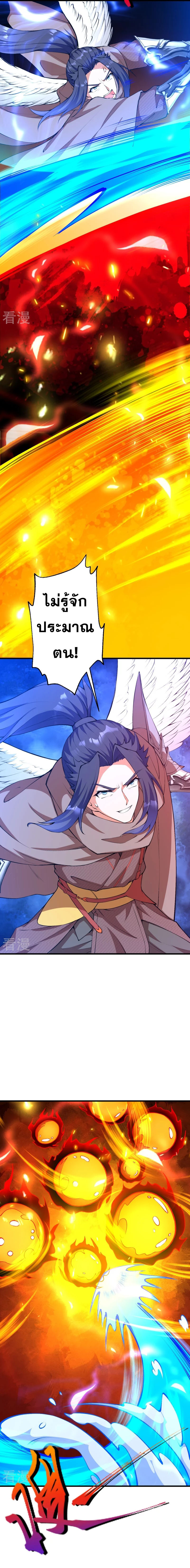 Against the Gods - อสูรพลิกฟ้า ตอนที่ 379 หน้า 13