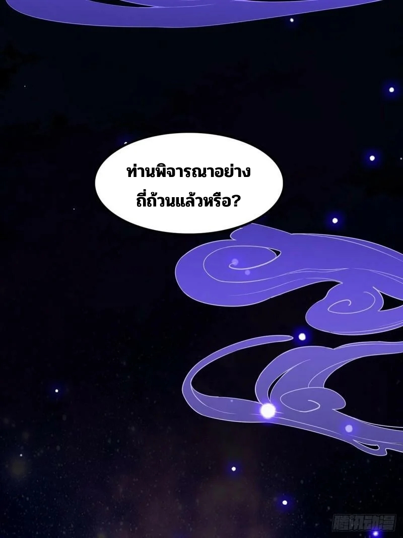 มีบางอย่างผิดปกติกับบัญชีนี้ ตอนที่ 2 หน้า 31