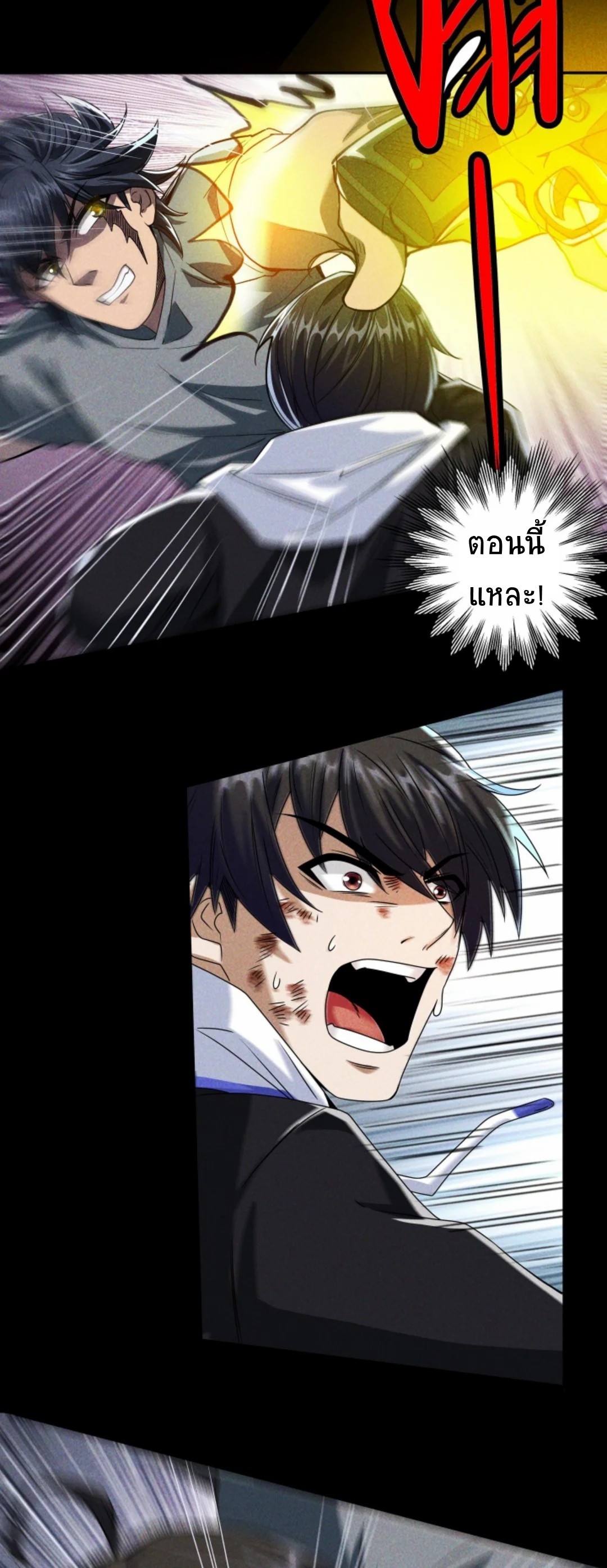 Apocalyptic Survival : I can see hidden clues ตอนที่ 12 หน้า 23