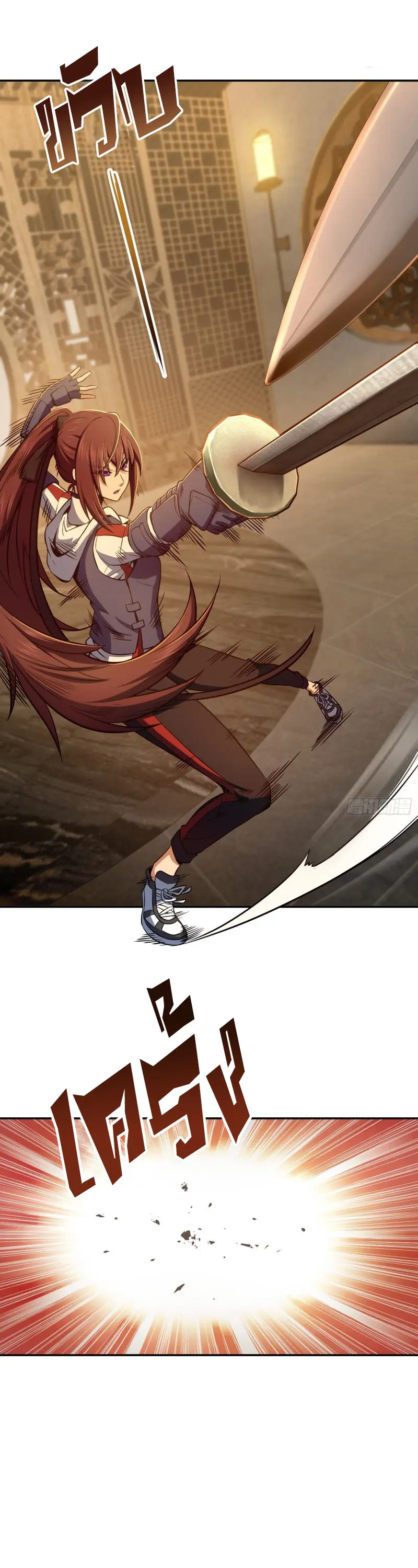 All starts with Ubume ตอนที่ 23 หน้า 24