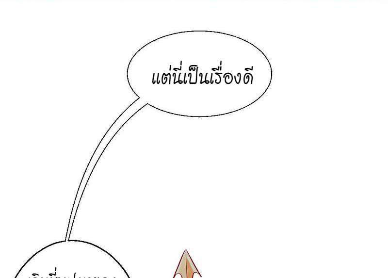1.เรียกข้าว่าจอมมาร ตอนที่ 29 หน้า 25