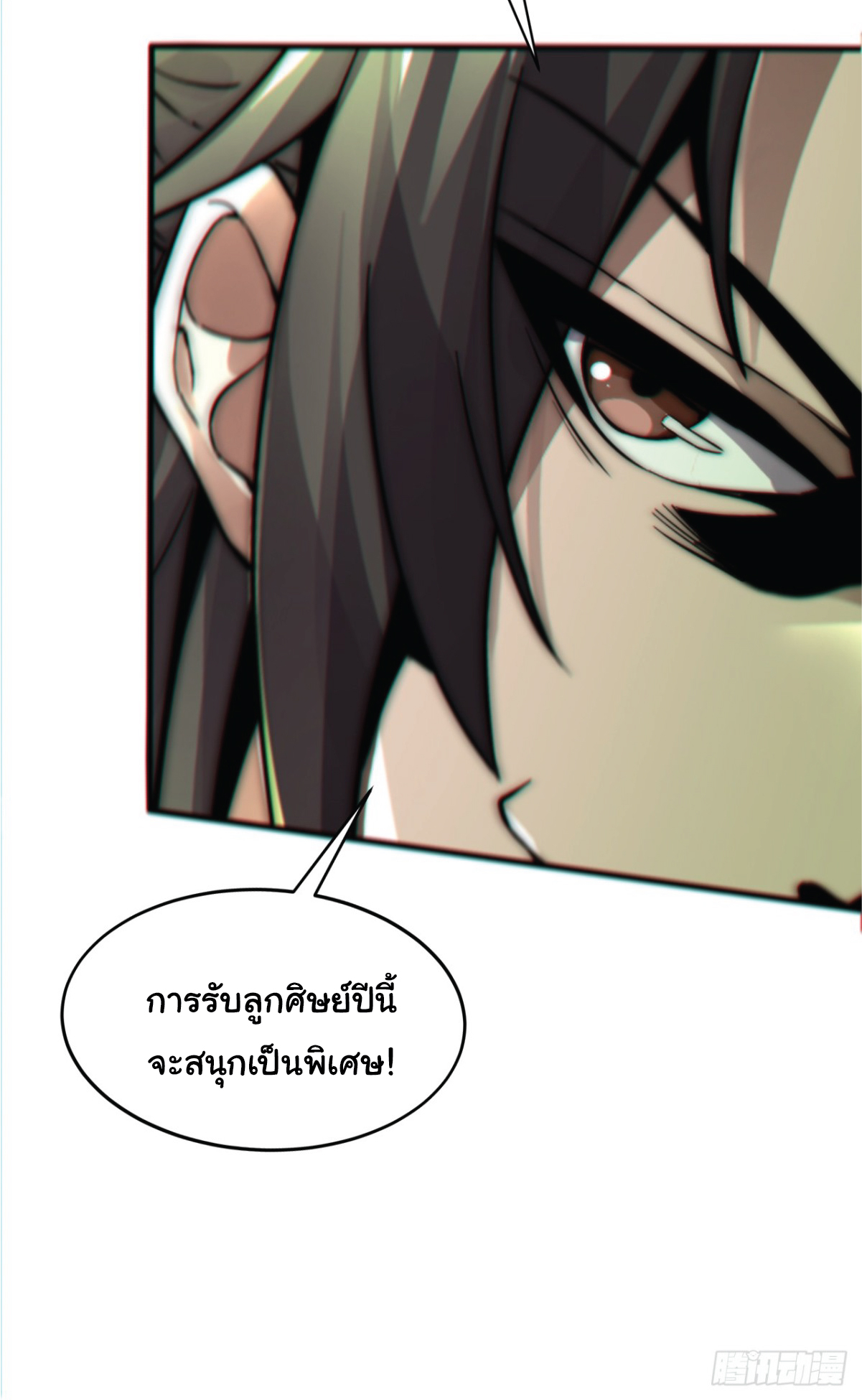 I Get Stronger Just by Lying down while My Apprentice Cultivates ตอนที่ 1 หน้า 19