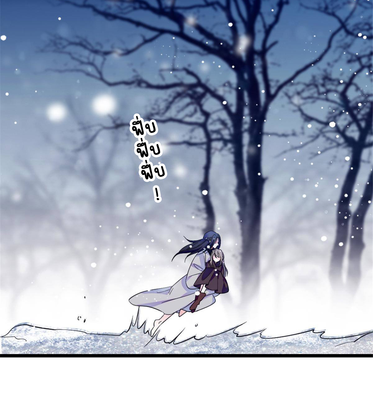 Romance In The Beast World ตอนที่ 47 หน้า 32