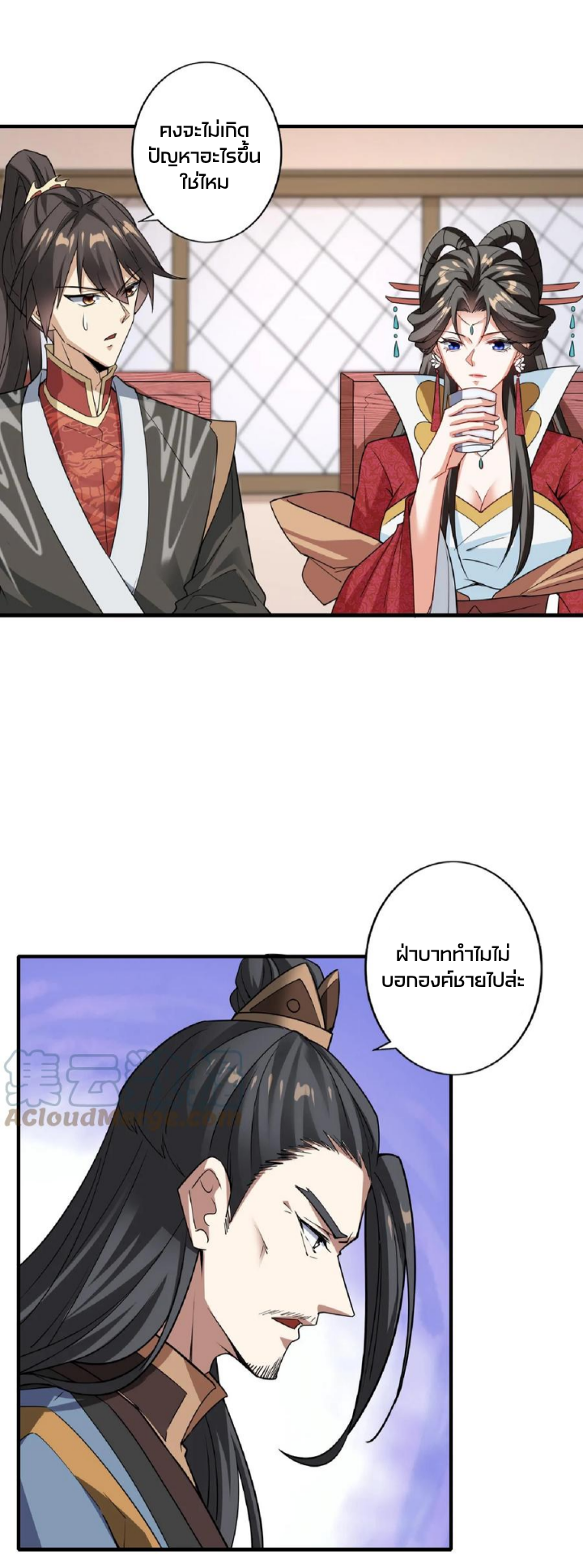 ข้าถูกอัญเชิญมาเพื่อช่วยจักรพรรดินี (ยังไม่ชนฉบับ) ตอนที่ 34 หน้า 15
