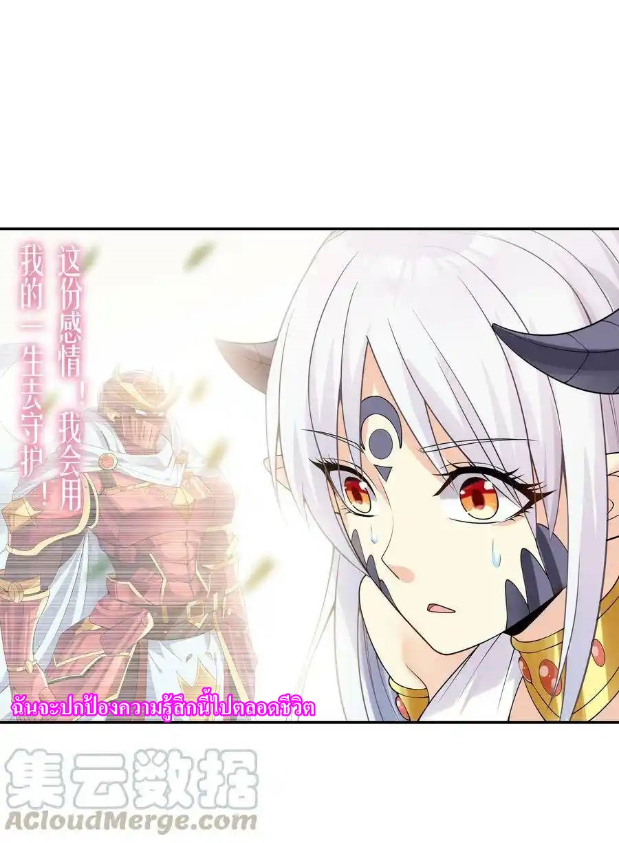 My Harem Is Entirely Female Demon Villains ตอนที่ 7 หน้า 58