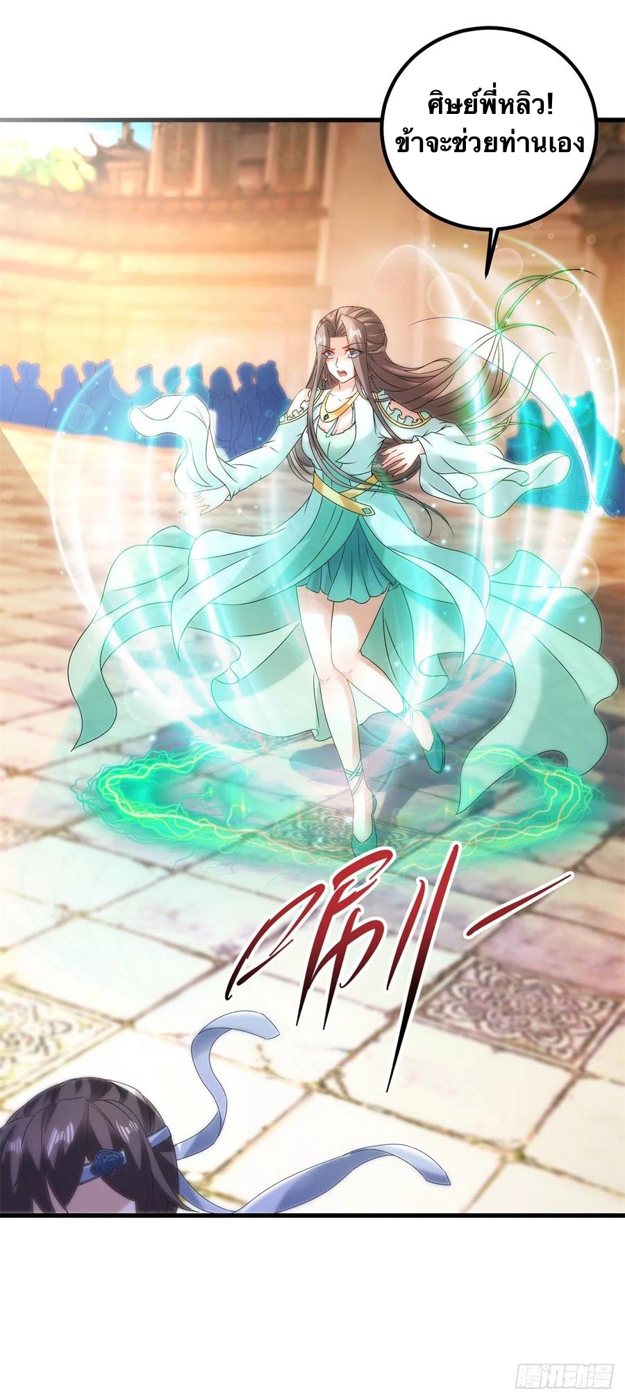 จักรพรรดิวิญญาณศักดิ์สิทธิ์ (ทันจีน) ตอนที่ 190 หน้า 4