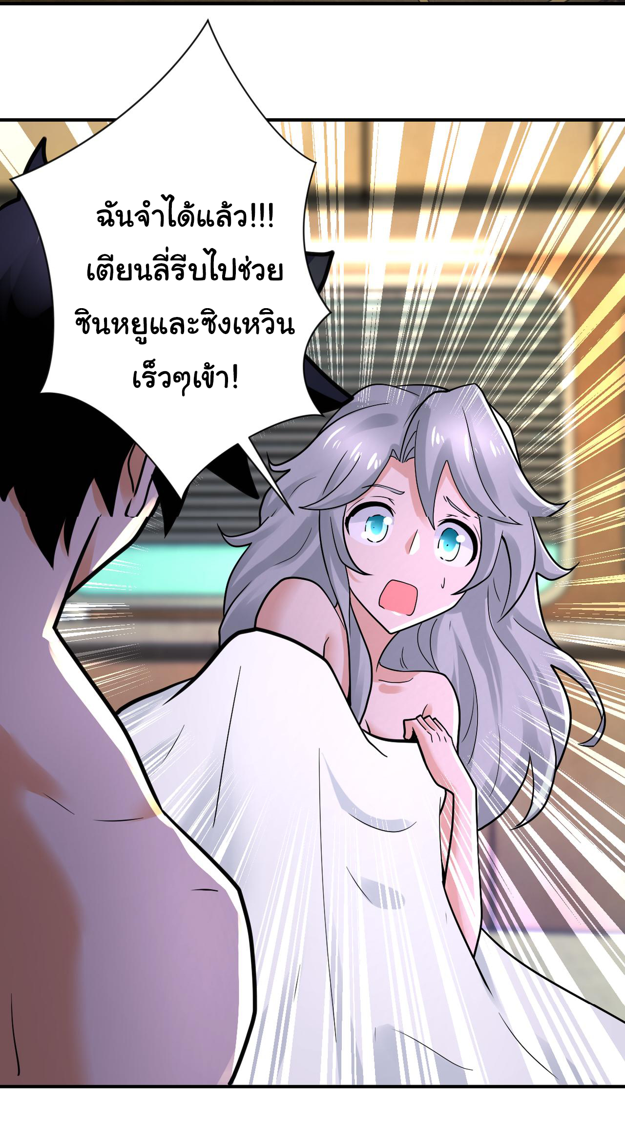 Apocalyptic Super System ตอนที่ 336 หน้า 9