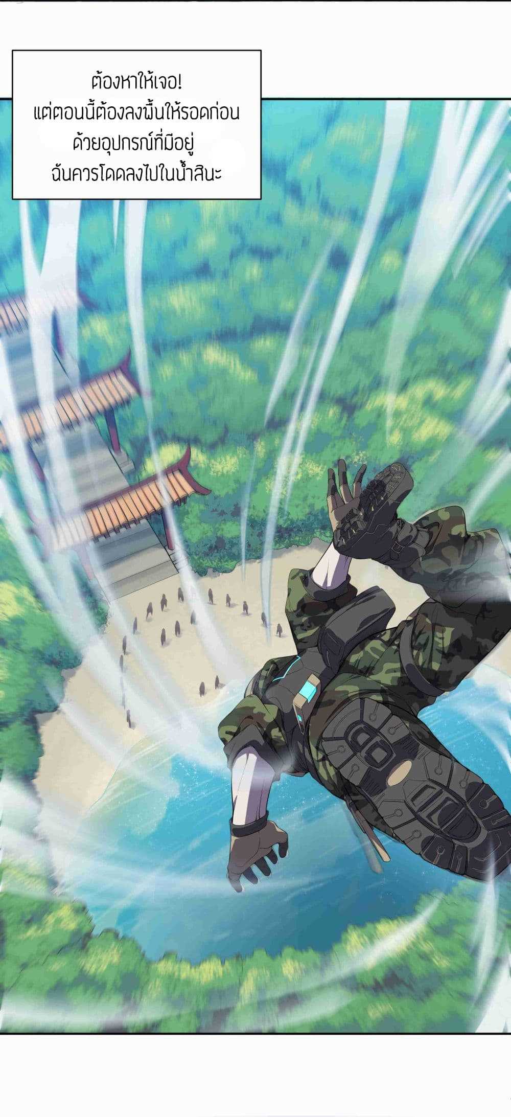 Super Warrior in Another World ทหารเซียนไปหาเมียที่ต่างโลก (กำลังแปลอยู่) ตอนที่ 2 หน้า 16