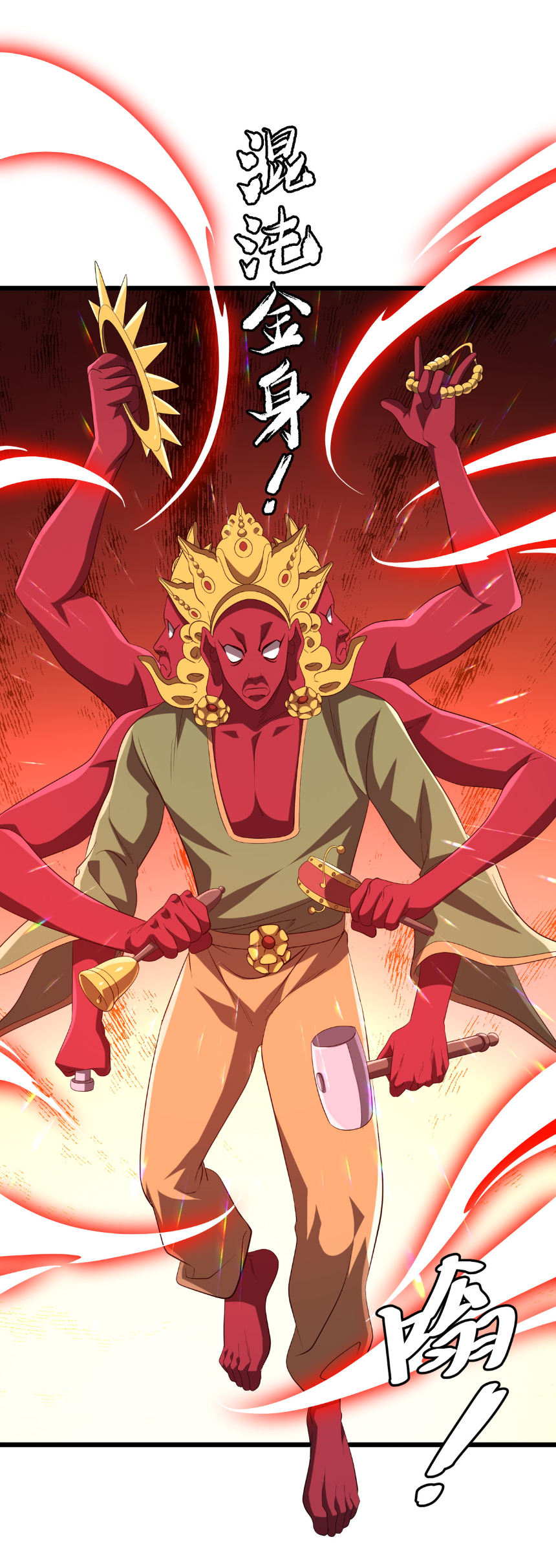 Start with trillions of coins ตอนที่ 164 หน้า 48