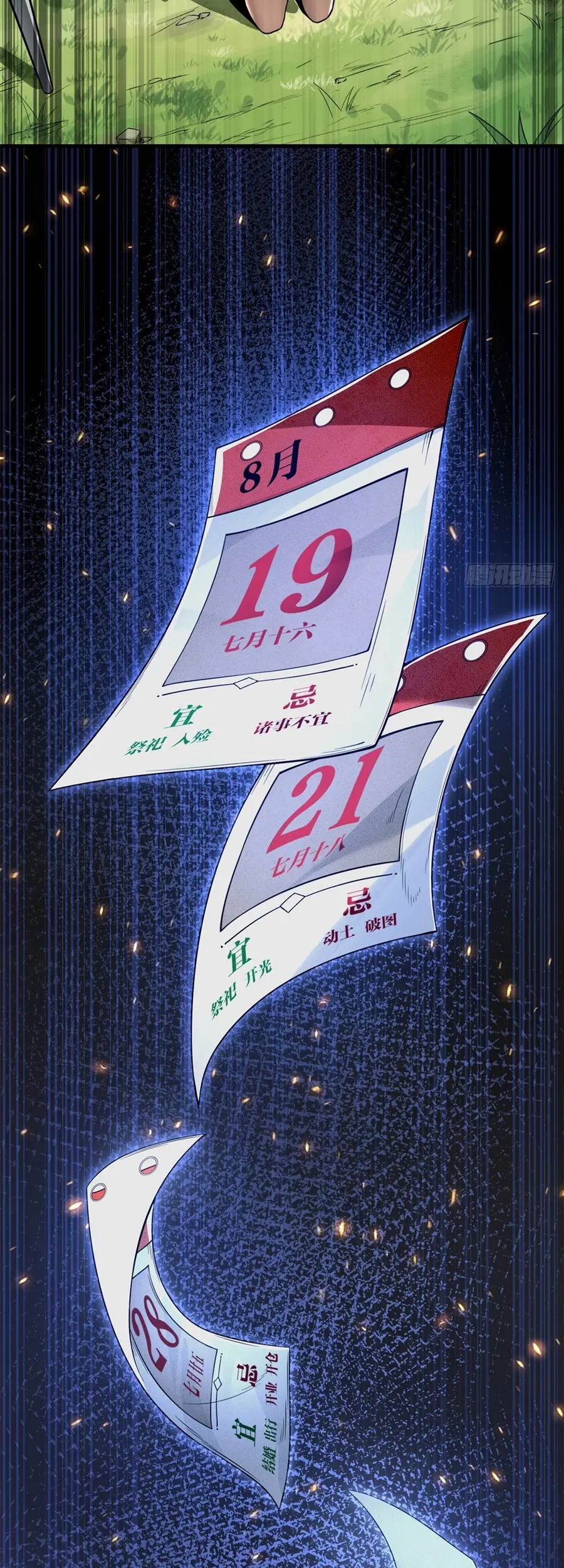 ราชาเศษขยะ ตอนที่ 4 หน้า 26