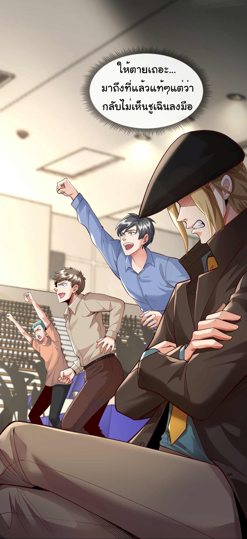 Chu Chen, the trash son-in-law ตอนที่ 60 หน้า 32