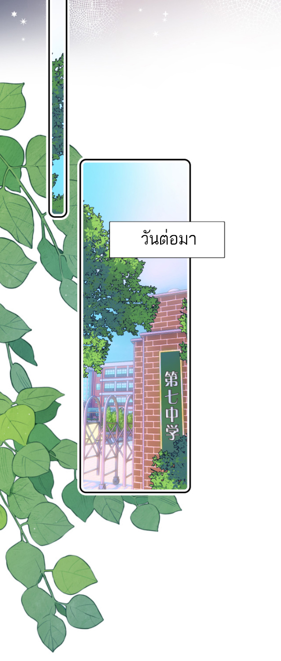 เพียงรัก Only Love ตอนที่ 5 หน้า 19