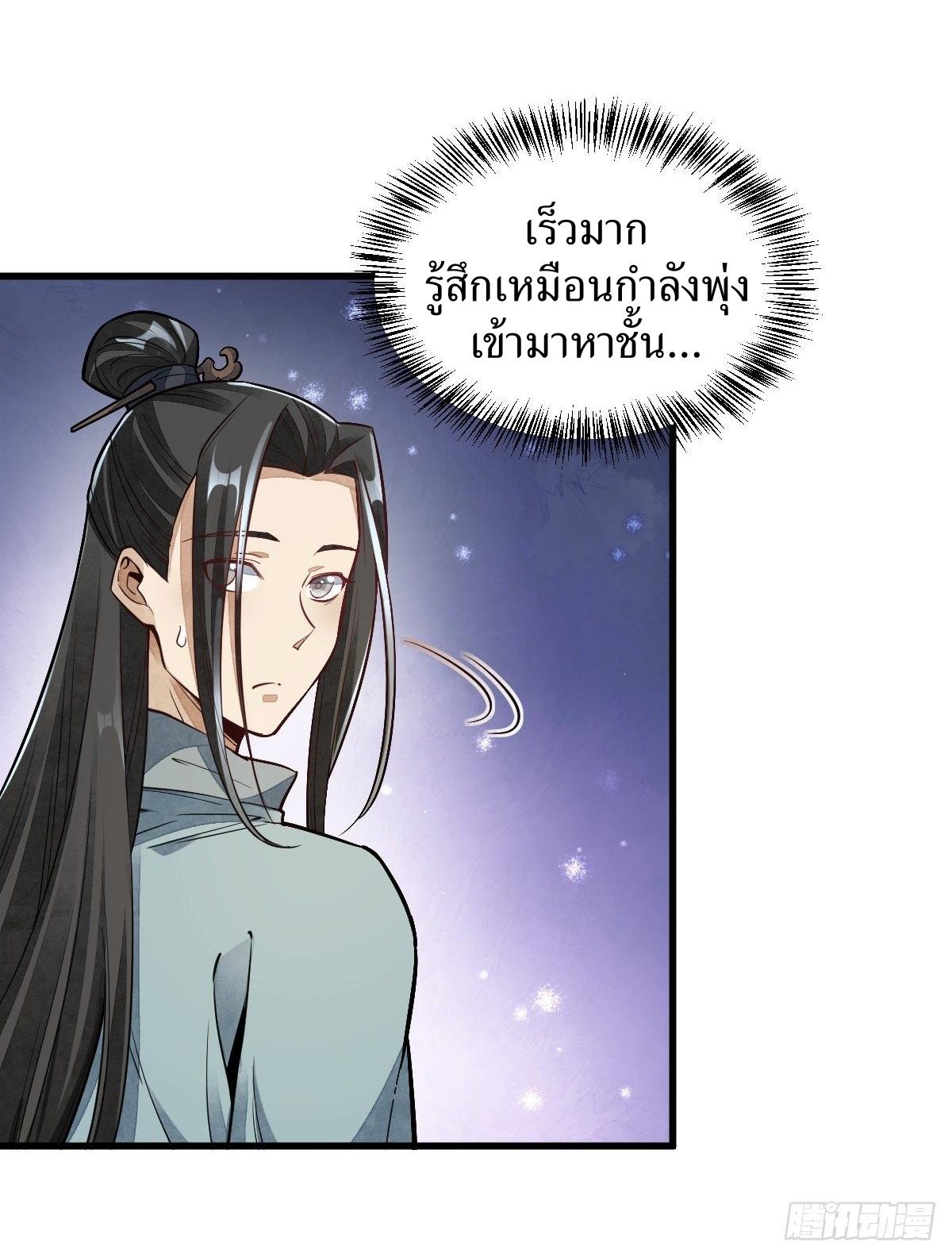 Lan Ke Qi Yuan ตอนที่ 46 หน้า 2