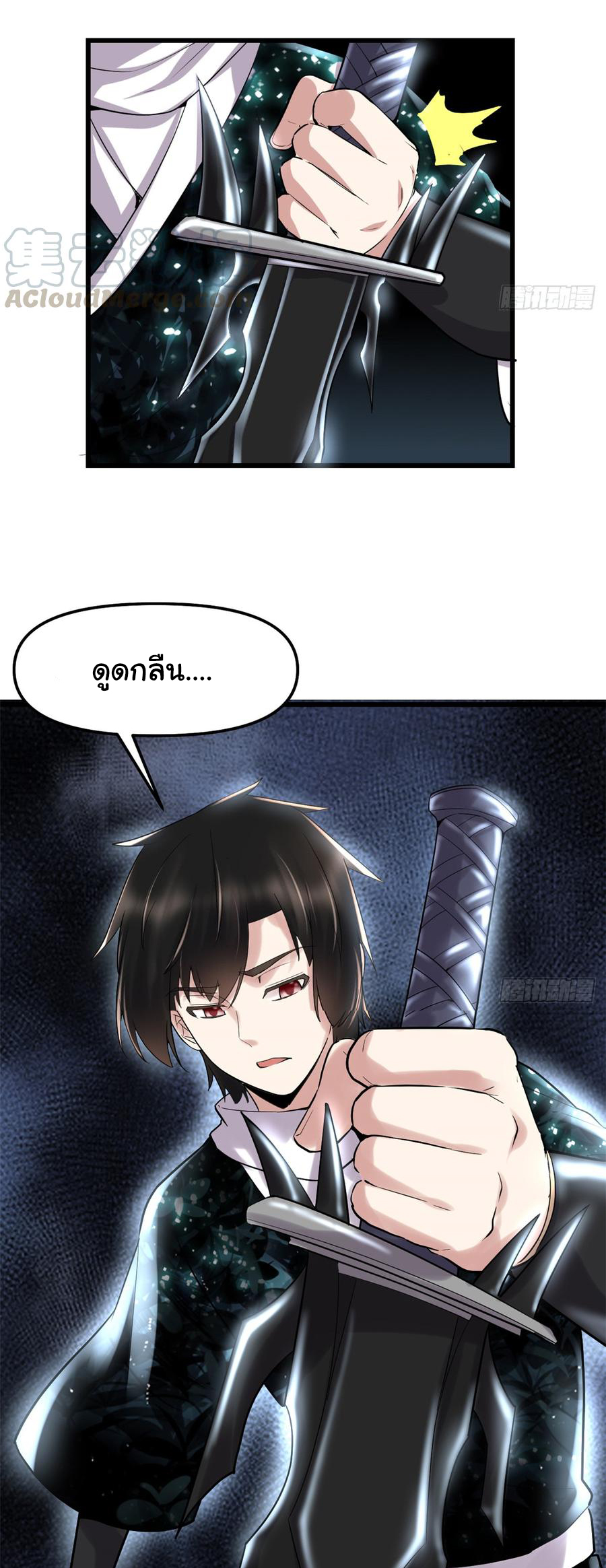 I might be a fake fairy ตอนที่ 60 หน้า 20