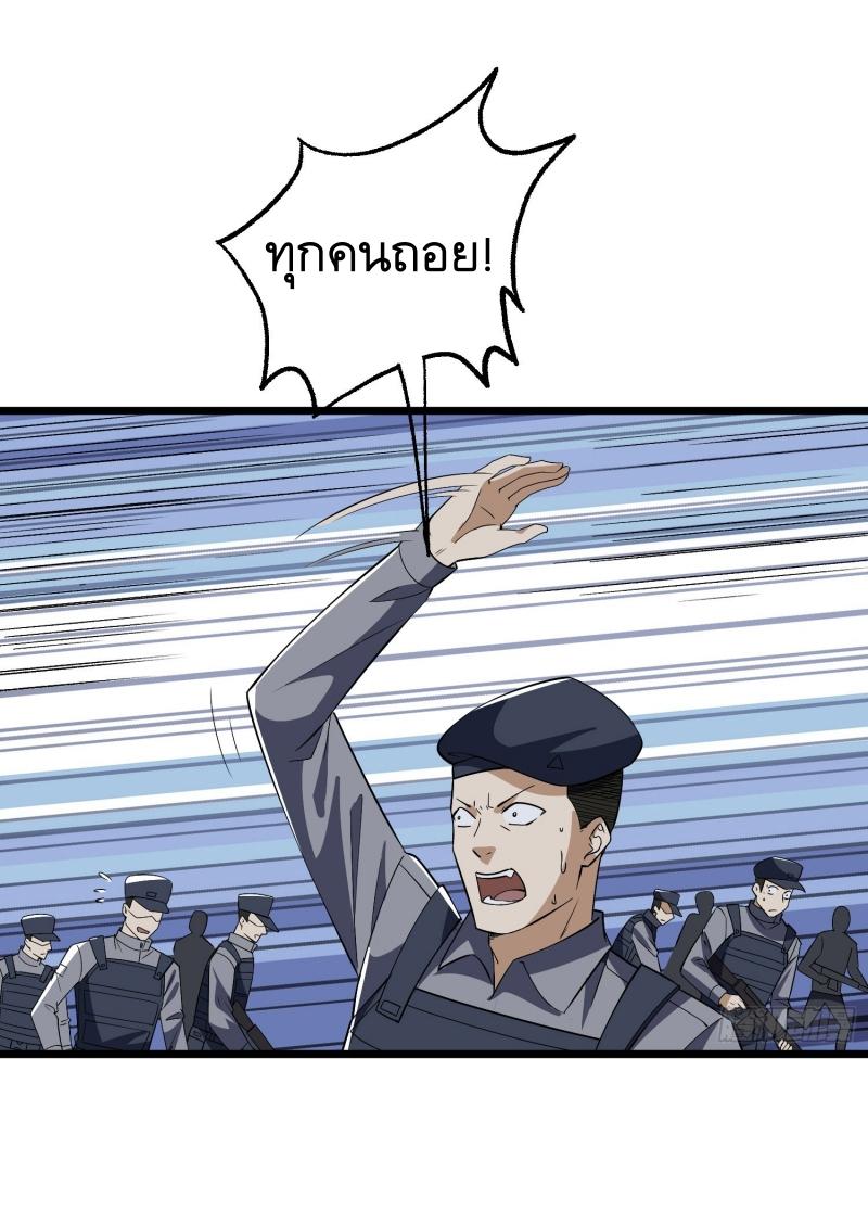 THE FIRST ORDER ตอนที่ 189 หน้า 41