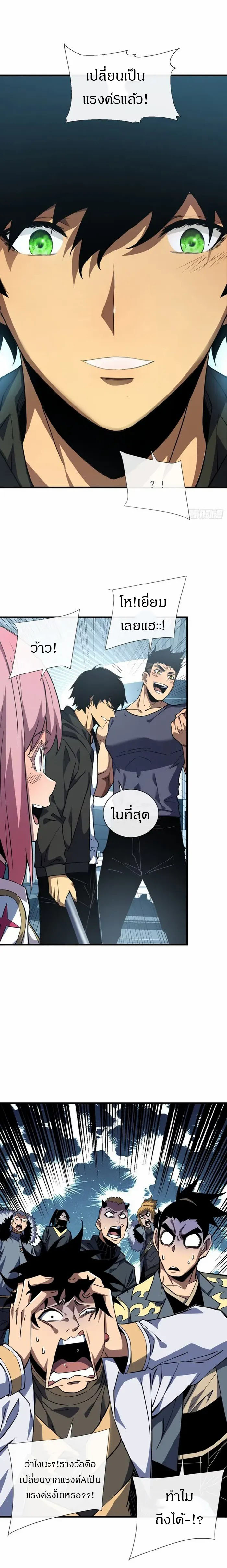วงล้อแห่งโชคชะตา ตอนที่ 18 หน้า 5