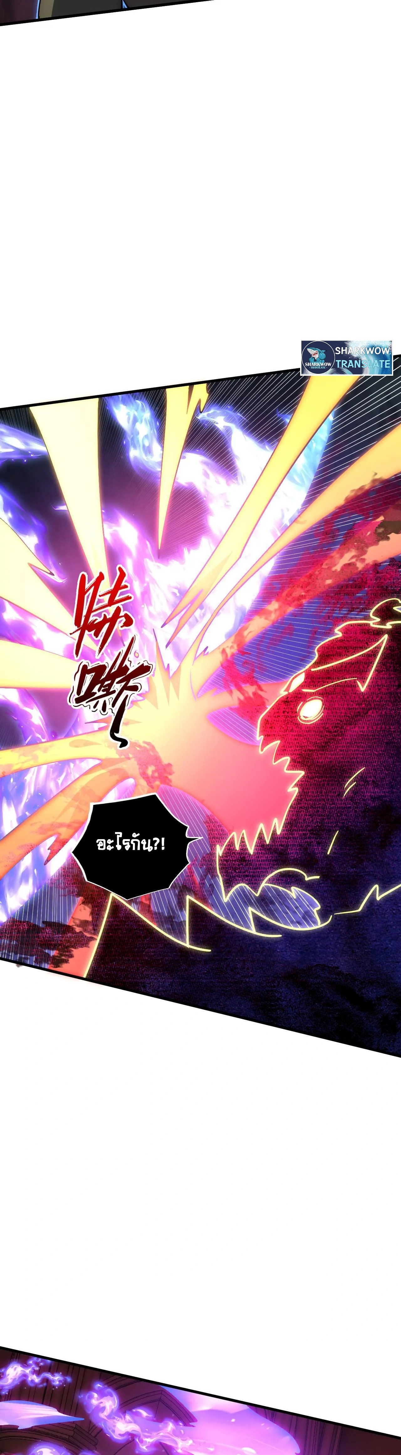 Rise From The Rubble |  เศษซากวันสิ้นโลก ตอนที่ 231 หน้า 19