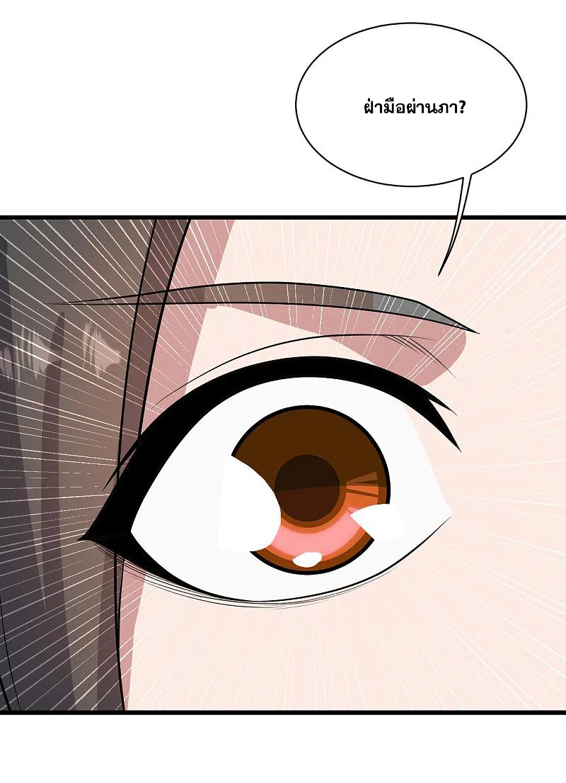 เทพอสูรสยบฟ้า ตอนที่ 225 หน้า 4